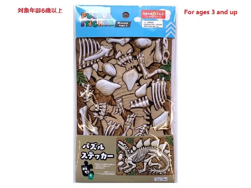 - Automatic temperature adjustment cat bedPuzzle Sticker -Dinosaur Fossil 6-
