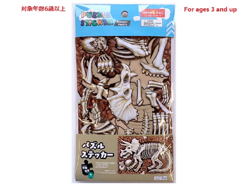  -Non-contact cat thermometerDinosaur Fossil Puzzle Sticker 4-