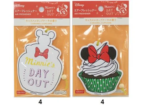 ---Air Freshener DD Caramel Cupcake