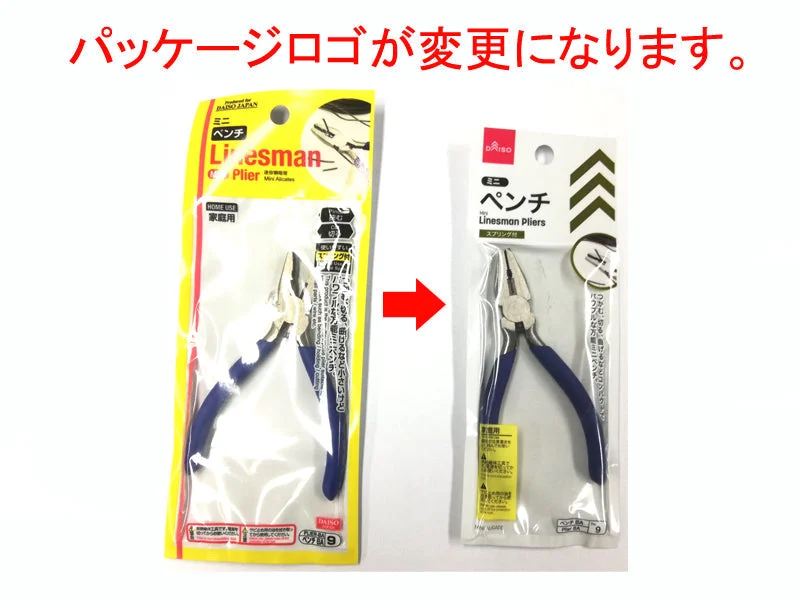 - Cat nail clippers with LED lightsMini  Linesman Pliers